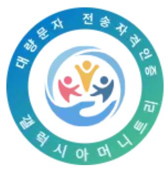 문자대량발송자격인증